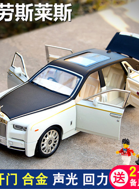汽车模型1:24仿真劳斯莱斯幻影合金车模六开门儿童玩具车男孩礼物