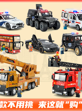 儿童玩具车模型仿真合金小汽车玩具男孩3岁4岁工程车各类2023新款