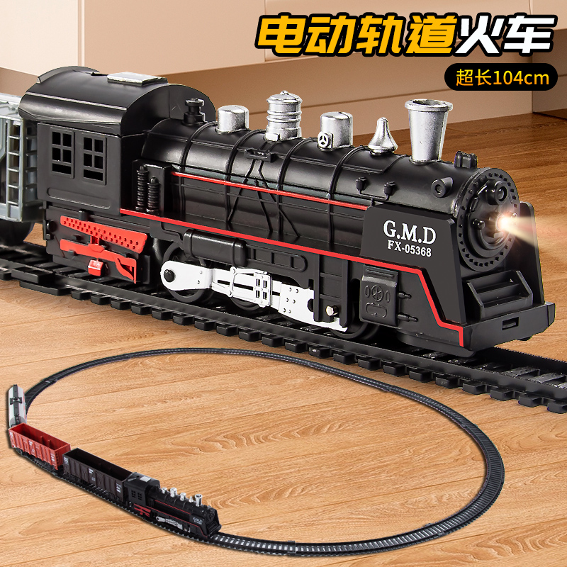 电动小火车玩具轨道车蒸汽复古仿真高铁动车头模型男孩儿童3-6岁9