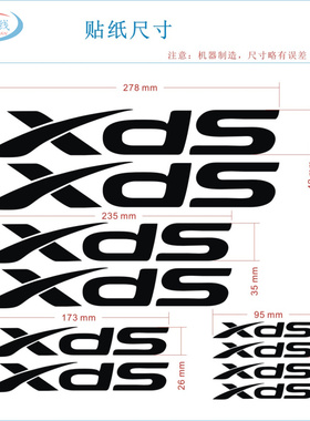 个性XDS喜德盛登山车公路车车架贴纸DIY反光自行车贴花装饰标贴