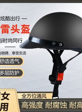 3C认证电动电瓶车头盔男女士四季通用半盔男款电动自行车安全帽