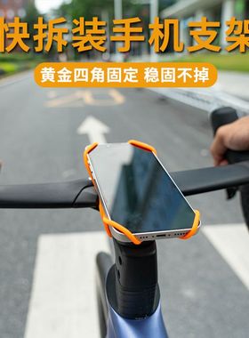 公路自行车手机支架山地车共享单车子硅胶支架电动车导航骑行专用