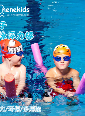 珍珠棉浮力棒实心成人儿童游泳用品漂浮棒户外水上运动辅助教具