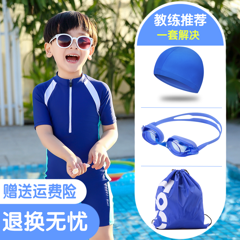 鲨克儿童泳衣男童连体男孩小童大童2023新款防晒儿童温泉游泳套装