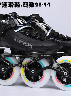 新NX-MVP速滑鞋竞速鞋碳纤热塑脚型大饼溜冰鞋专业成人儿童轮滑鞋