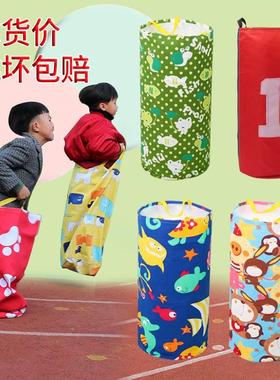 袋鼠跳跳袋加厚幼儿园游戏大布袋运动器材户外团建运动会活动道具