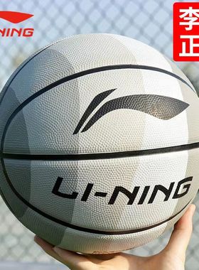 李宁标准篮球正品7号球5号七号中考专业室外成人专用学生儿童蓝球