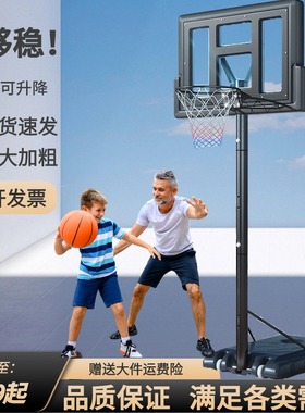 篮球架成人家用可移动投篮框儿童户外升降标准篮筐青少年室内投篮