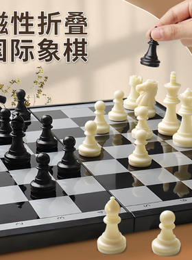 国际象棋儿童带磁性高档chess西洋棋大号便携棋盘小学生比赛专用