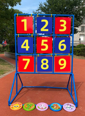 九宫格飞盘团建道具儿童趣味投掷幼儿园亲子活动游戏运动户外飞盘