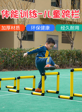 儿童跨栏平衡感统训练器材万象组合体育运动锻炼障碍物幼儿园教具