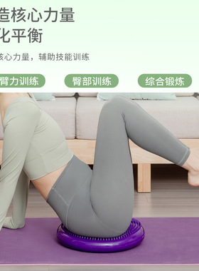 平衡垫儿童脚踩半圆用品瑜伽垫运动户外健身家用瑜伽坐垫