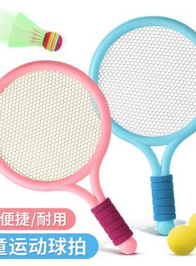 儿童羽毛球拍运动户外亲子互动玩具网球拍体育用品运动男孩女孩