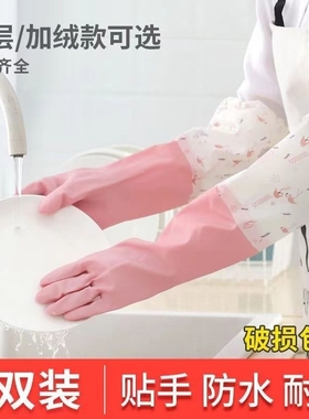加绒洗碗手套女耐用厨房刷碗洗衣服家务清洁冬天加厚保暖橡胶家用