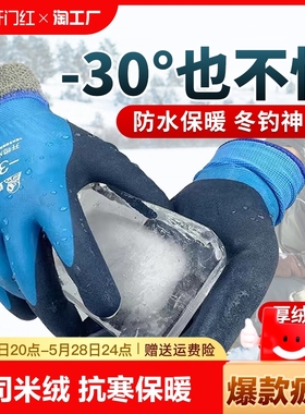 保暖手套加厚加绒防寒防水工作冷库钓鱼橡胶乳胶劳保耐磨防滑耐用