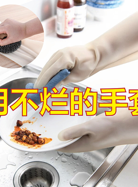 日本丁腈手套橡胶洗碗女家务加绒加厚家用厨房耐磨防水耐用洗衣服