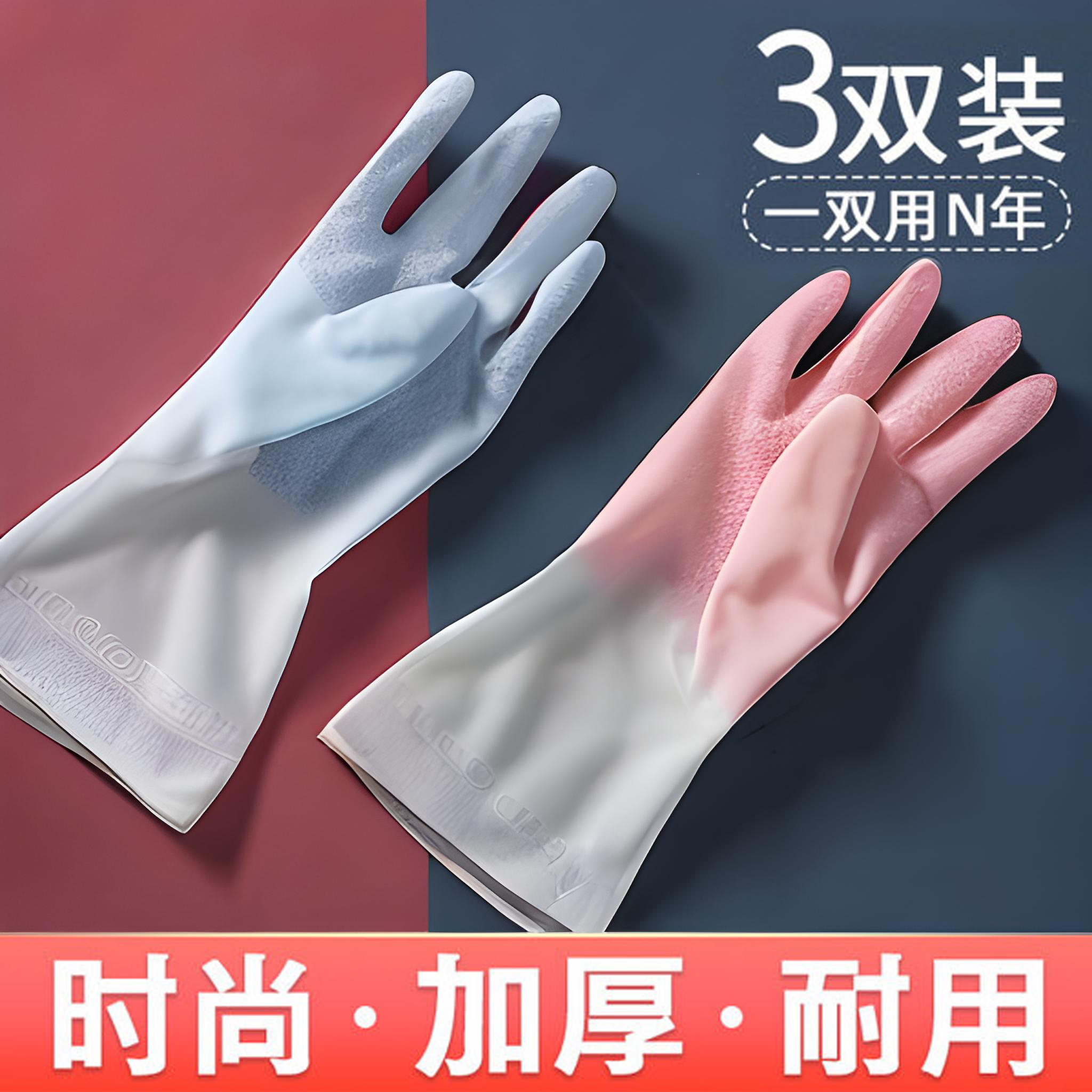 厨房洗碗手套加厚耐用型防水清洁家务女洗衣拨款乳胶橡胶胶皮手套