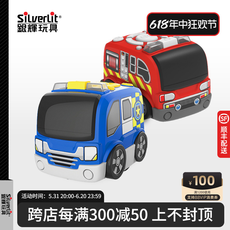 silverlit银辉趣味简易编程rc遥控汽车警车消防车儿童模型小玩具