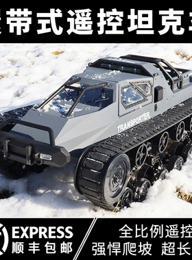 遥控坦克车装甲模型履带式充电池超大号越野虎式汽车儿童玩具男孩