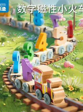 玩具儿童磁性数字小火车益智磁力积木拼装宝宝女孩1一3到6岁2男孩
