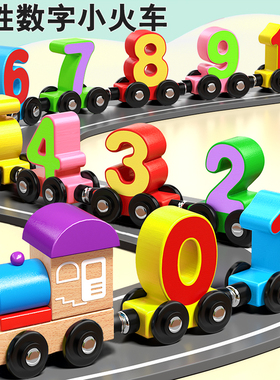 磁性数字小火车儿童磁力拼装积木益智玩具1一2岁3到6宝宝男孩女孩