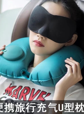旅行按压式充气u型枕汽车飞机高铁午睡冲气折叠便携吹气颈枕夏季