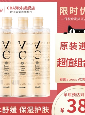 泰国进口atreus VC爽肤水保湿健康水收缩毛孔护肤控油500ml*3瓶装