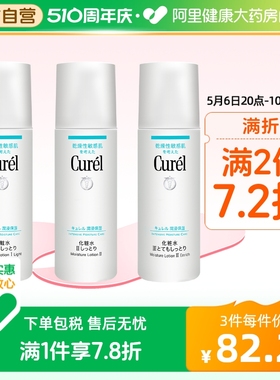 日本Curel珂润润浸保湿化妆水150ml敏感肌爽肤水123号可选