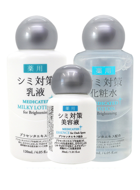 日本daiso大创镁白精华液 面部乳液化妆水全身提亮保湿补水三件套