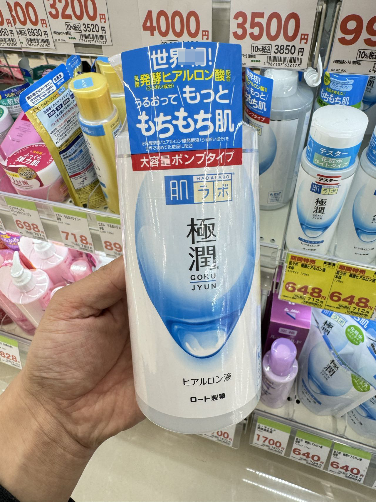 日本 Rohto乐敦肌研极润玻尿酸保湿化妆水爽肤水大瓶 400ml滋润型