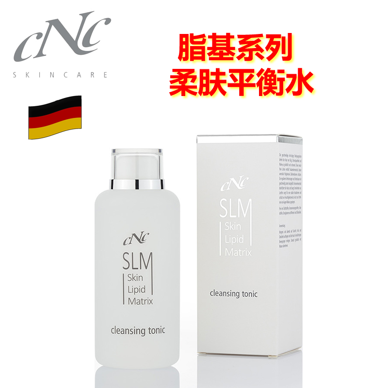 德国CNC 原装进口 脂基系列 女士抗氧化强效保湿精华水柔肤平衡水