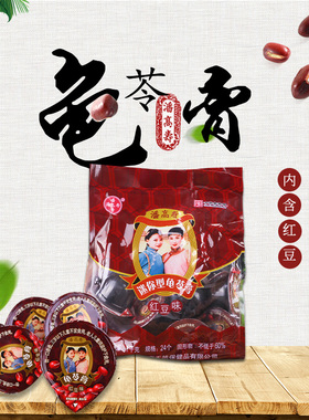 潘高寿龟苓膏即食红豆味迷你果冻布丁形态小包装健康零食小吃1kg