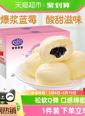 港荣蒸蛋糕蓝莓夹心面包900g送礼整箱糕点营养早餐健康零食小吃