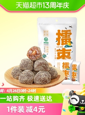 宏明萍乡特产酸枣粒60g江西酸甜零食开胃健康儿童解馋孕妇小吃