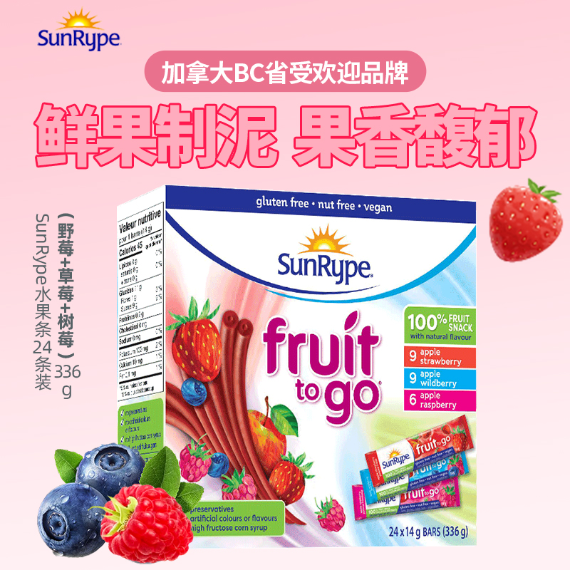 【新效期】SunRype水果条24条果丹皮0添加儿童宝宝健康零食进口
