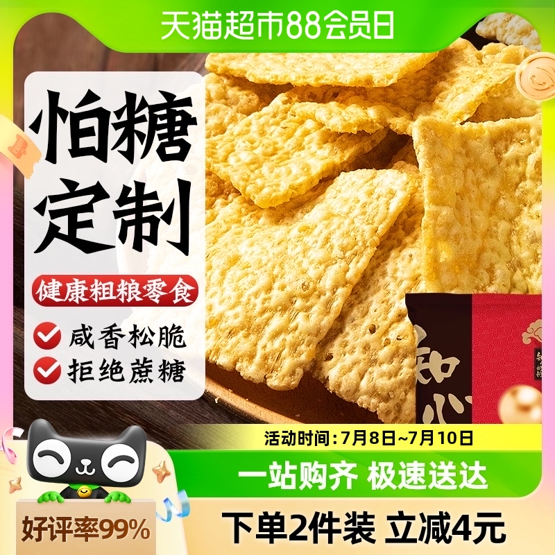 苦荞片荞麦饼干粗粮锅巴无糖精糖尿人老年老人健康咸味零食品专用