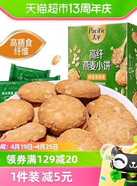 太平饼干醇香燕麦曲奇饼90g代餐儿童健康网红小零食