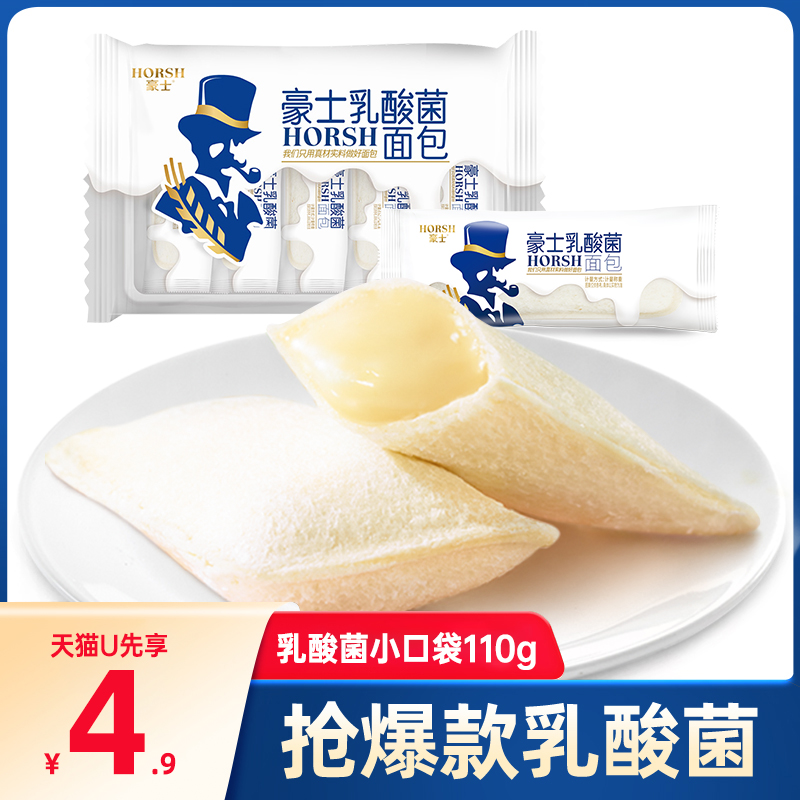 【天猫U先 x 会员】豪士乳酸菌小口袋面包健康食品早餐蛋糕零食
