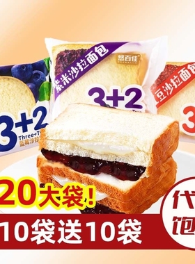 32紫米面包营养早餐健康三层一整箱软糯休闲零食点心蓝莓糕点红豆