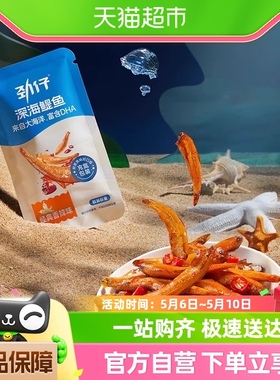 【种地吧授权】劲仔深海鳀鱼DHA高蛋白健康即食海味零食122g*1盒