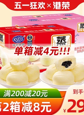 港荣蓝莓蒸蛋糕点心儿童零食小吃休闲食品健康夹心小面包早餐推荐
