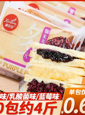 紫米面包整箱奶酪夹心吐司全麦健康蛋糕点心懒人速食零食早餐食品