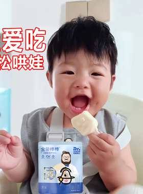 【29.9四袋】奶酪博士金装棒棒儿童高钙健康营养健康宝宝成长零食