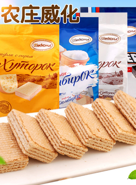 俄罗斯进口小农庄威化饼干牛奶油味芝士味巧克力味冰淇淋夹心零食