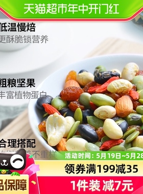 悠米坚果炒货混合什锦果仁270g×1罐休闲孕妇健康零食原味小吃