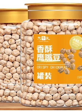 鹰嘴豆熟即食小零食500g炒货香酥杂粮豆特产原味无糖油添加健康
