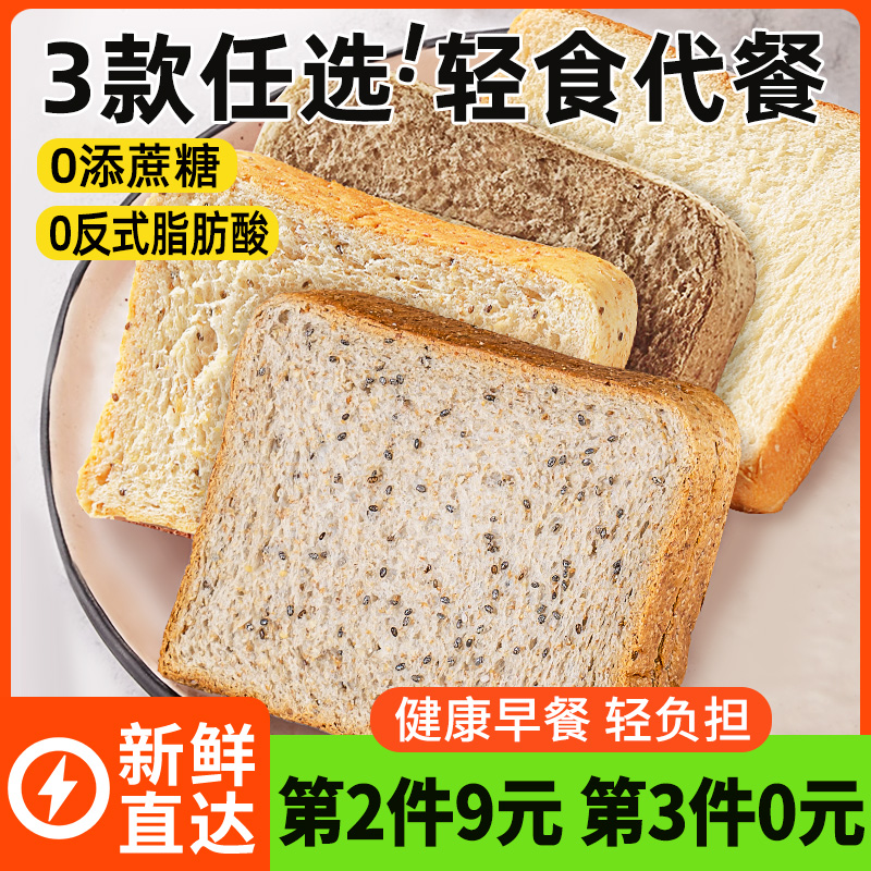 泓一奇亚籽全麦黑麦早餐面包代餐速食品低健康零食脂整箱小吃推荐