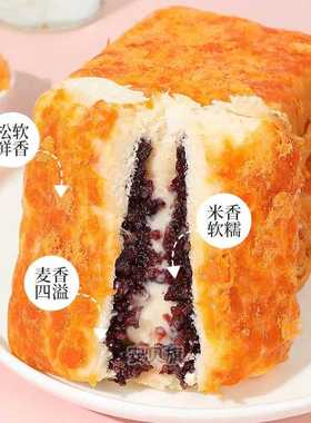 紫米肉松吐司面包健康代餐营养早餐充饥夜宵小吃休闲零食品
