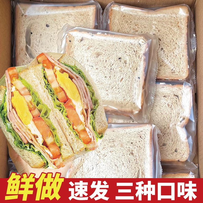 白吐司面包切片三明治全麦早餐整箱减健康脂零食代餐商专用主食品
