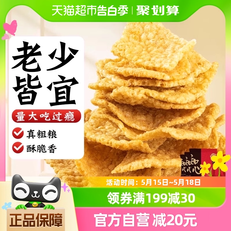 无糖精苦荞片荞麦锅巴饼干0非全麦低糖尿人专用脂健康控零食品卡